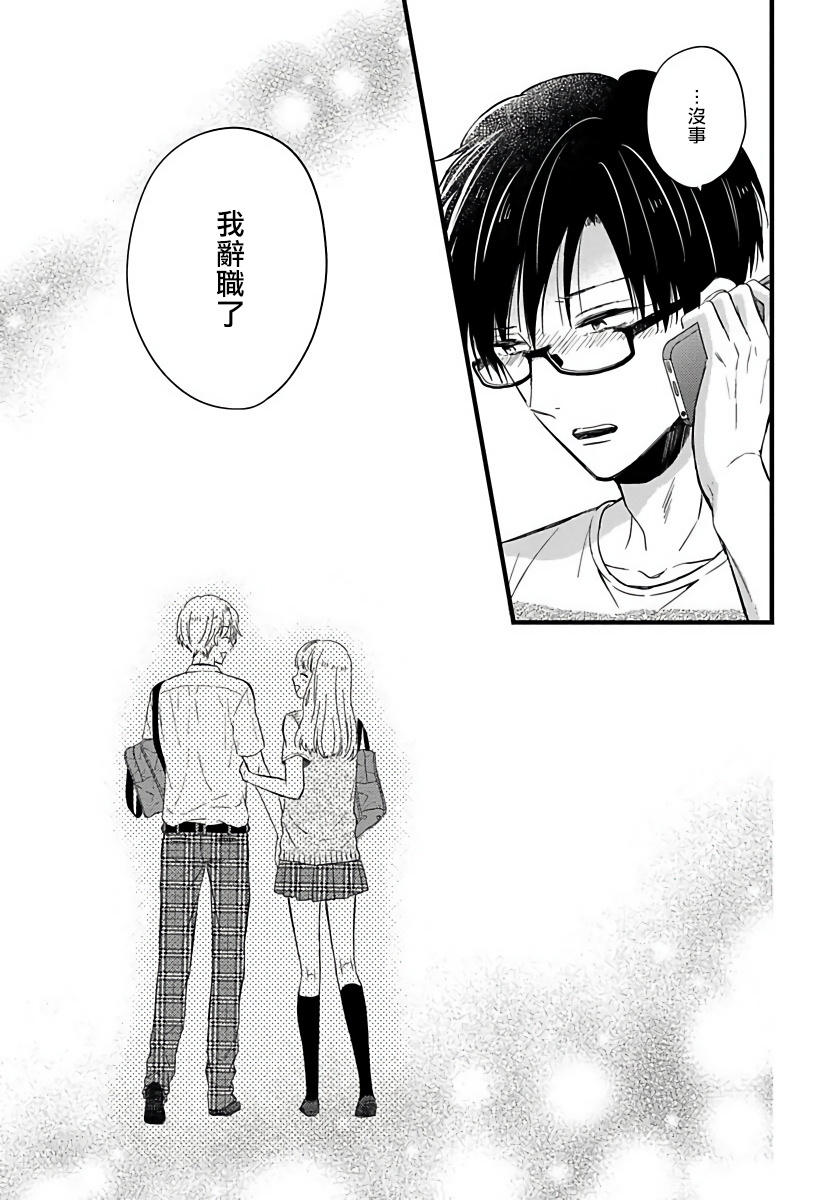 [豚田もこ] 僕のかわいい童貞くん 第1-6話+番外 完结 [中国翻訳] [DL版]