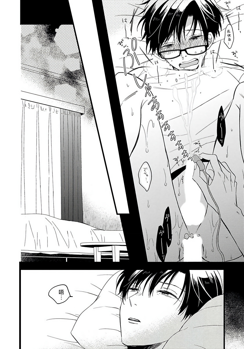 [豚田もこ] 僕のかわいい童貞くん 第1-6話+番外 完结 [中国翻訳] [DL版]