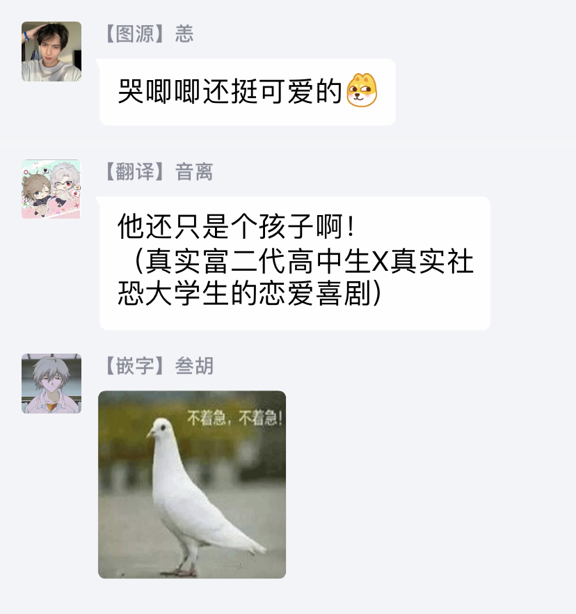 [豚田もこ] 僕のかわいい童貞くん 第1-6話+番外 完结 [中国翻訳] [DL版]