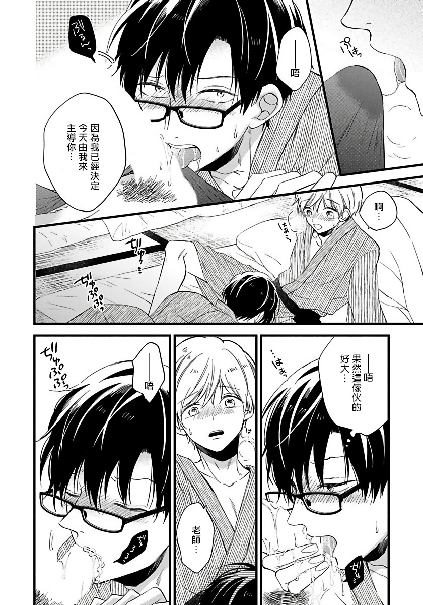 [豚田もこ] 僕のかわいい童貞くん 第1-6話+番外 完结 [中国翻訳] [DL版]