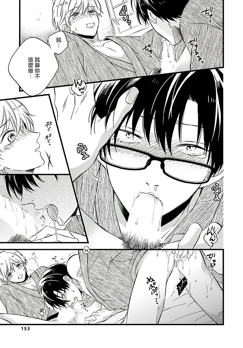 [豚田もこ] 僕のかわいい童貞くん 第1-6話+番外 完结 [中国翻訳] [DL版]