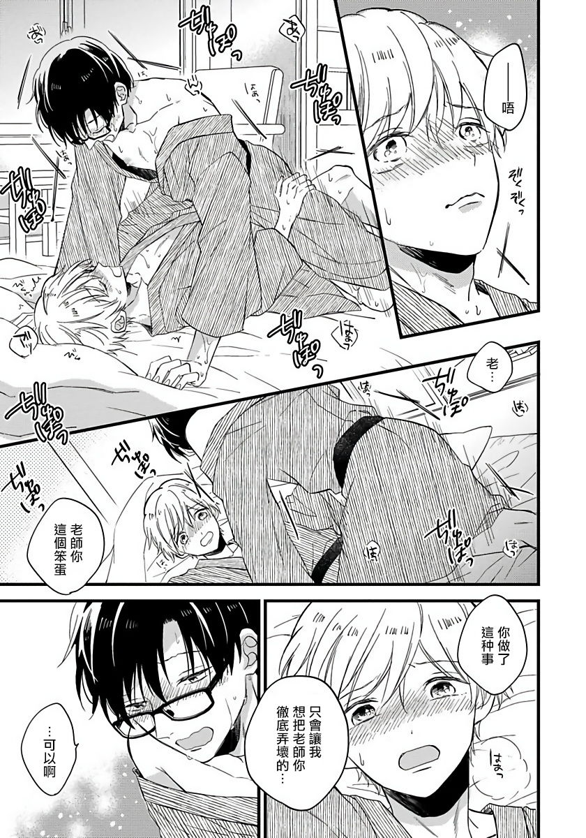 [豚田もこ] 僕のかわいい童貞くん 第1-6話+番外 完结 [中国翻訳] [DL版]