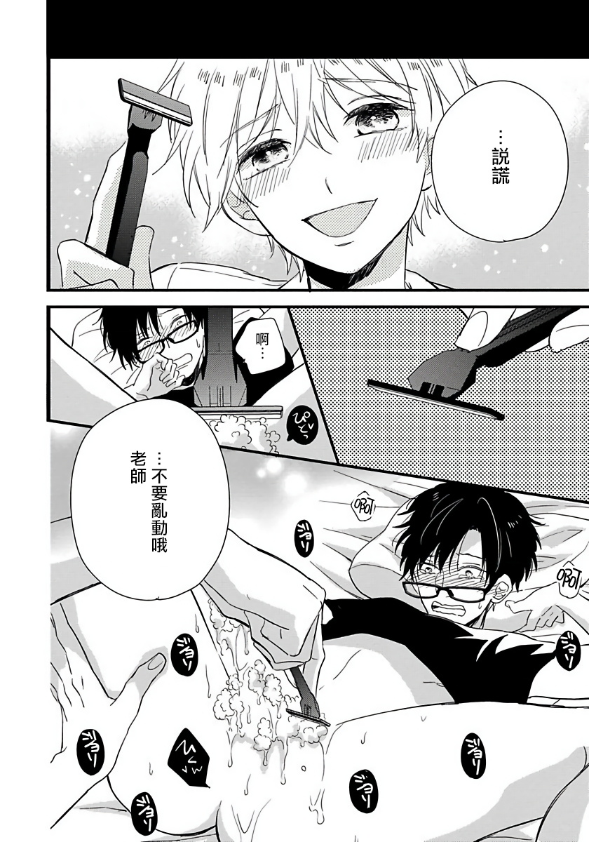 [豚田もこ] 僕のかわいい童貞くん 第1-6話+番外 完结 [中国翻訳] [DL版]