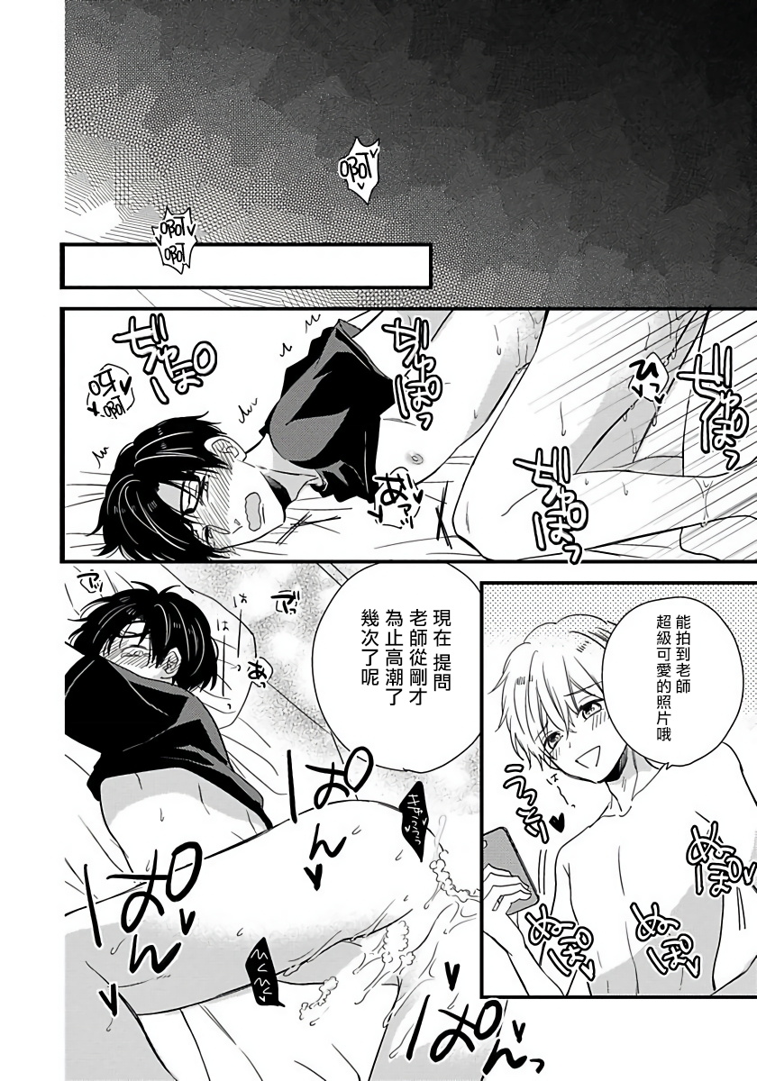 [豚田もこ] 僕のかわいい童貞くん 第1-6話+番外 完结 [中国翻訳] [DL版]