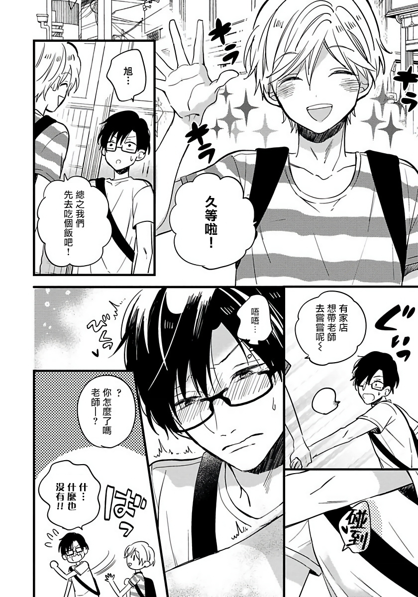 [豚田もこ] 僕のかわいい童貞くん 第1-6話+番外 完结 [中国翻訳] [DL版]