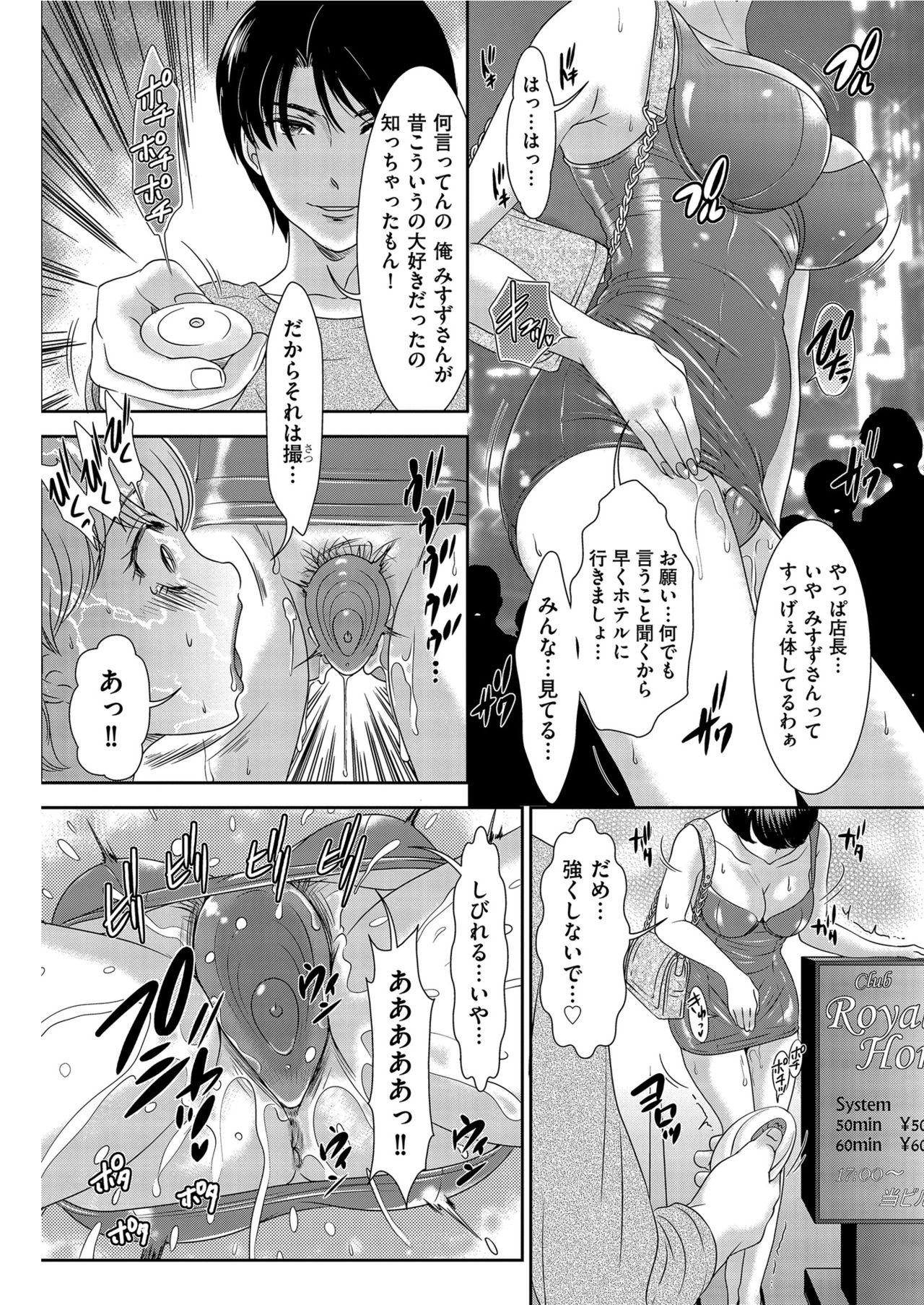 メンズゴールド 2021年3月号 [DL版]