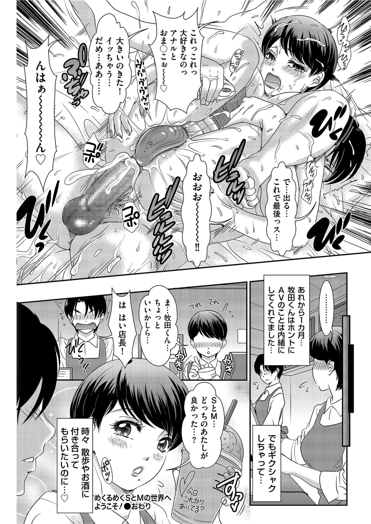 メンズゴールド 2021年3月号 [DL版]