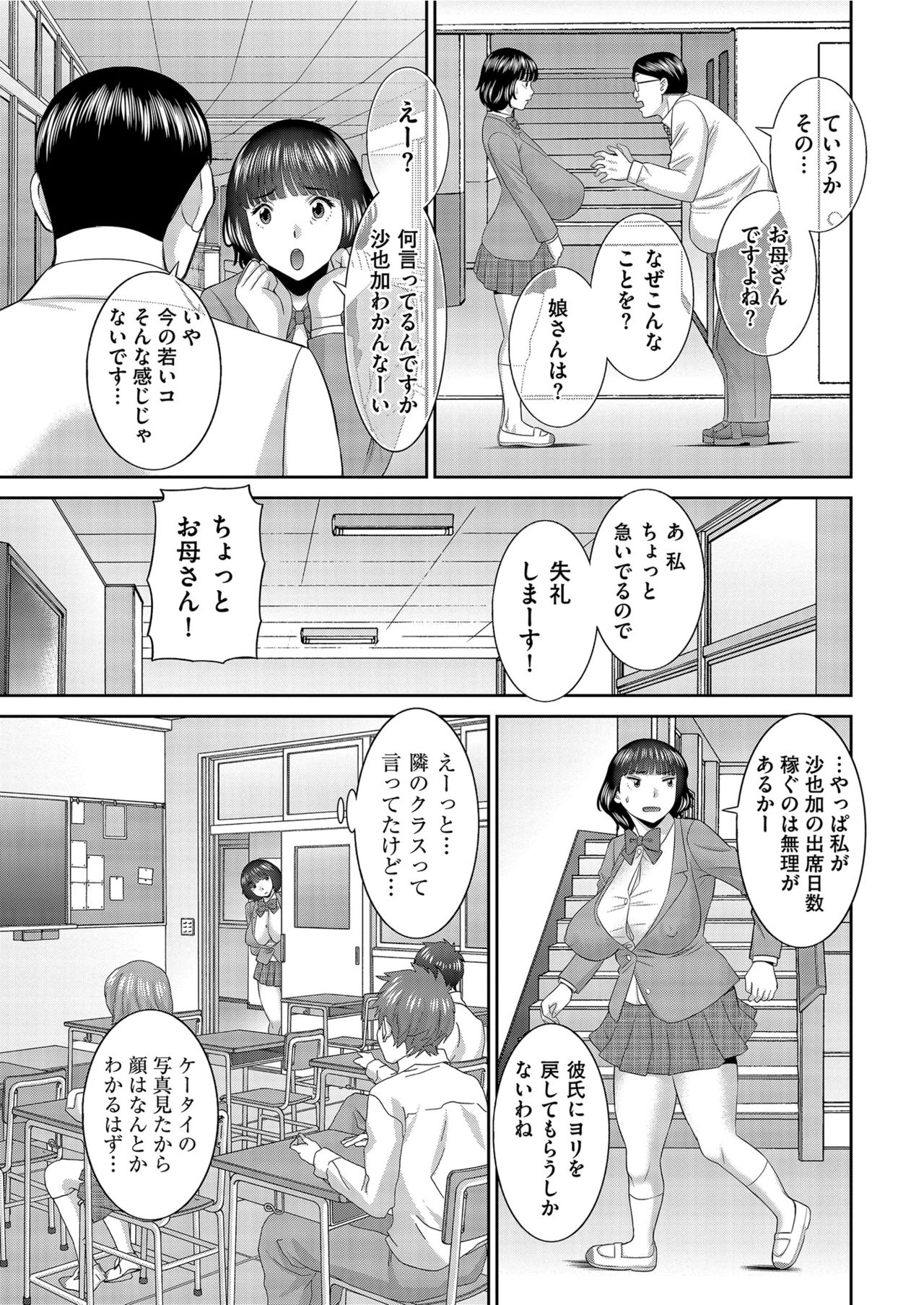 メンズゴールド 2021年3月号 [DL版]