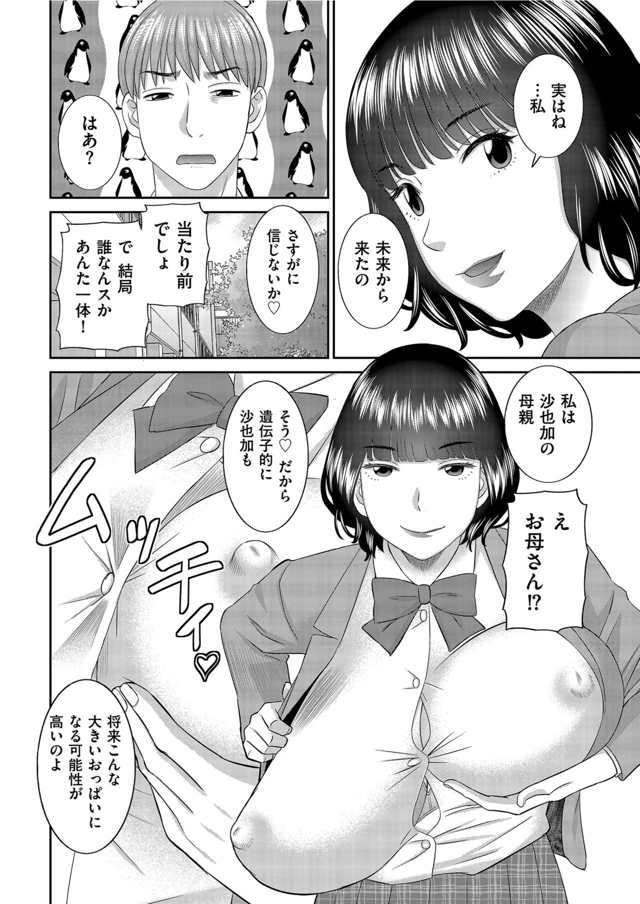 メンズゴールド 2021年3月号 [DL版]