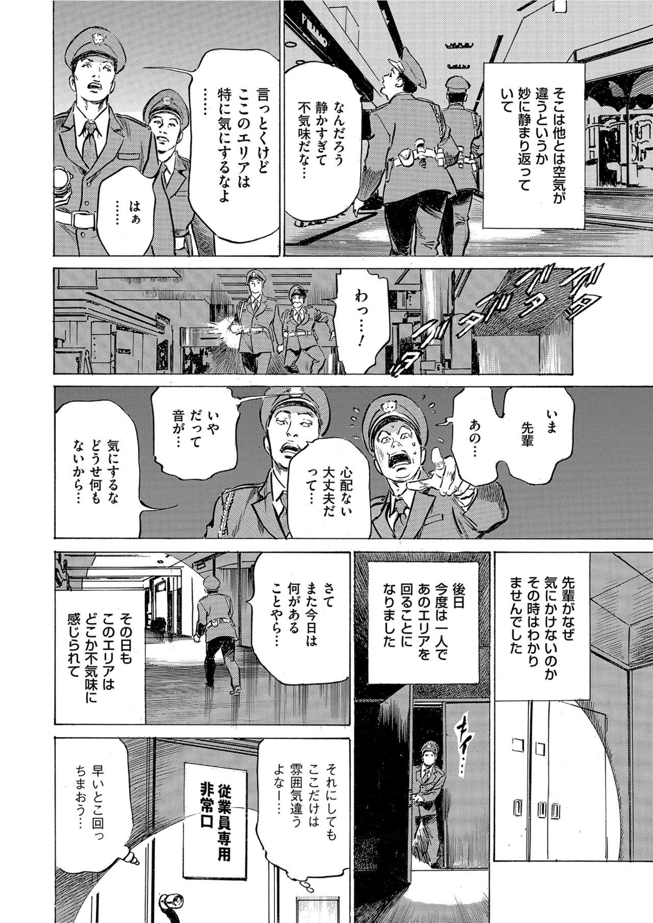 メンズゴールド 2021年3月号 [DL版]
