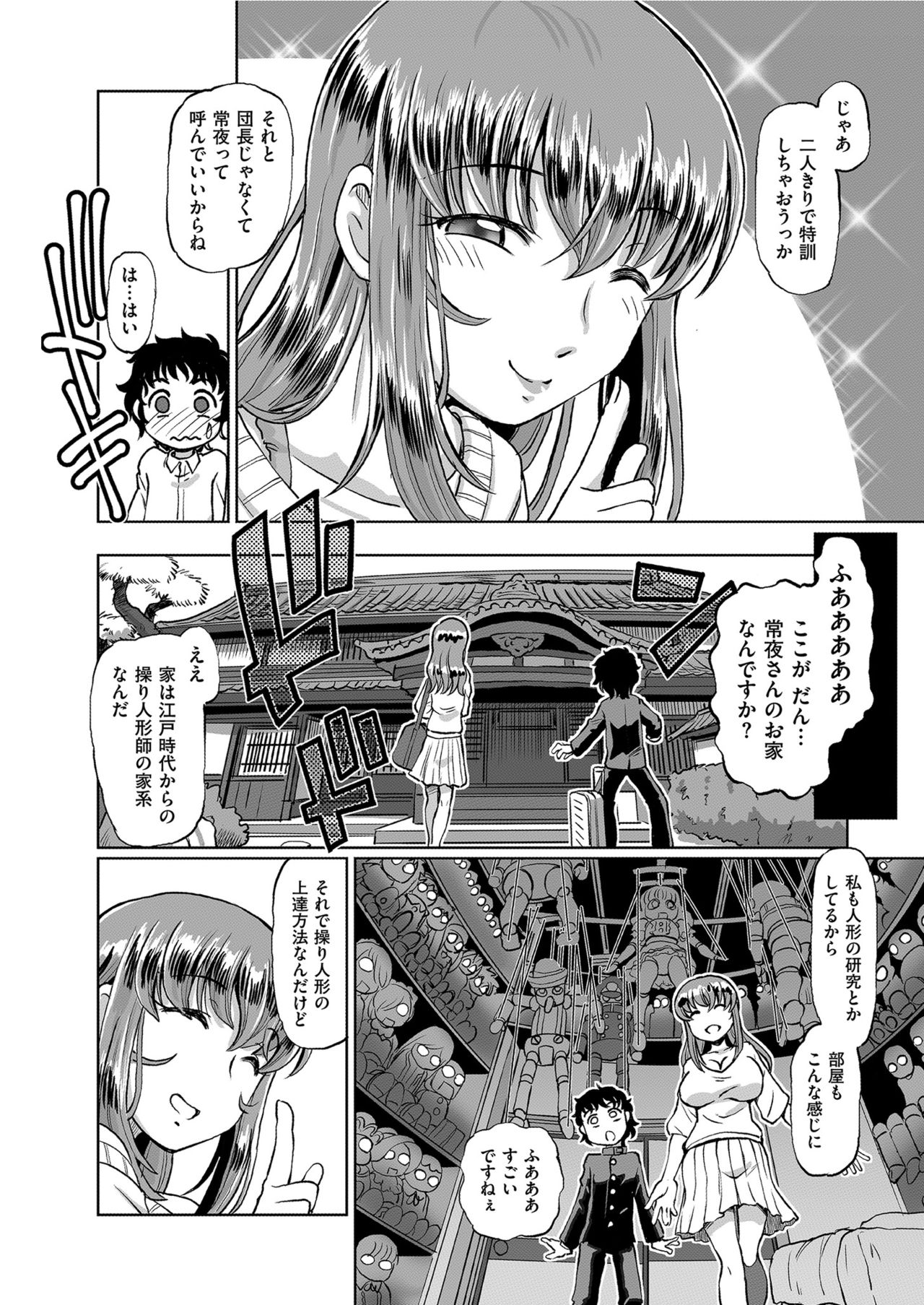 メンズゴールド 2021年3月号 [DL版]