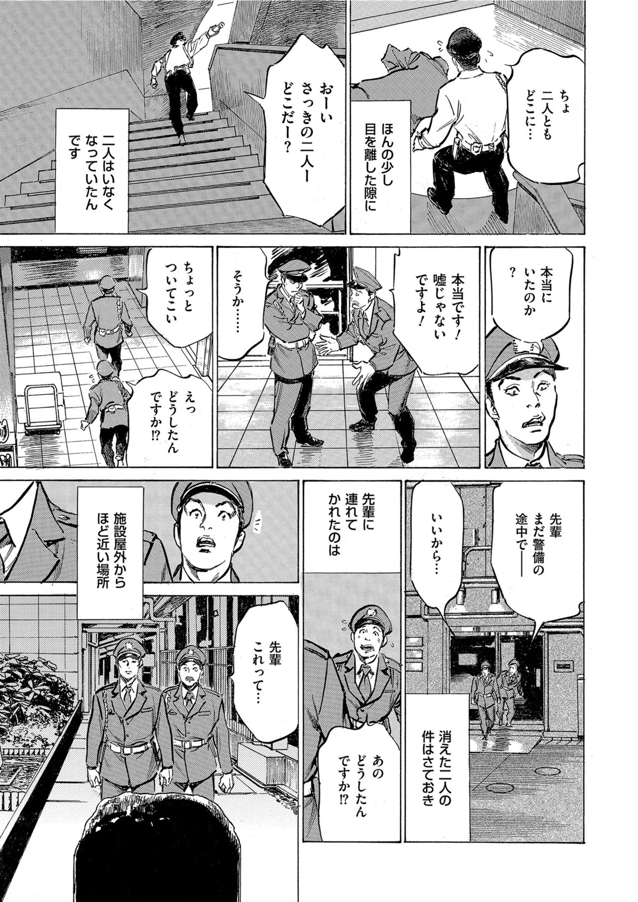 メンズゴールド 2021年3月号 [DL版]