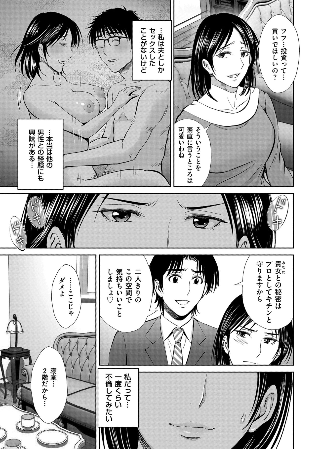 メンズゴールド 2021年3月号 [DL版]