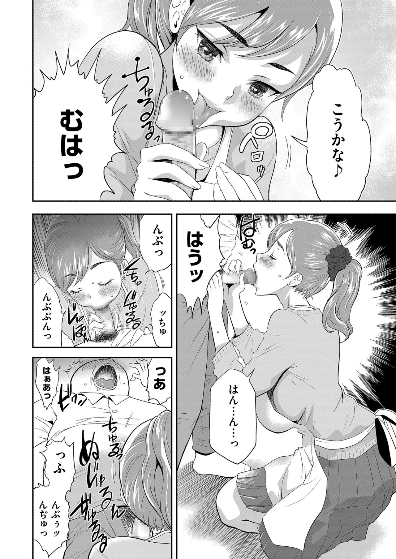 メンズゴールド 2021年3月号 [DL版]