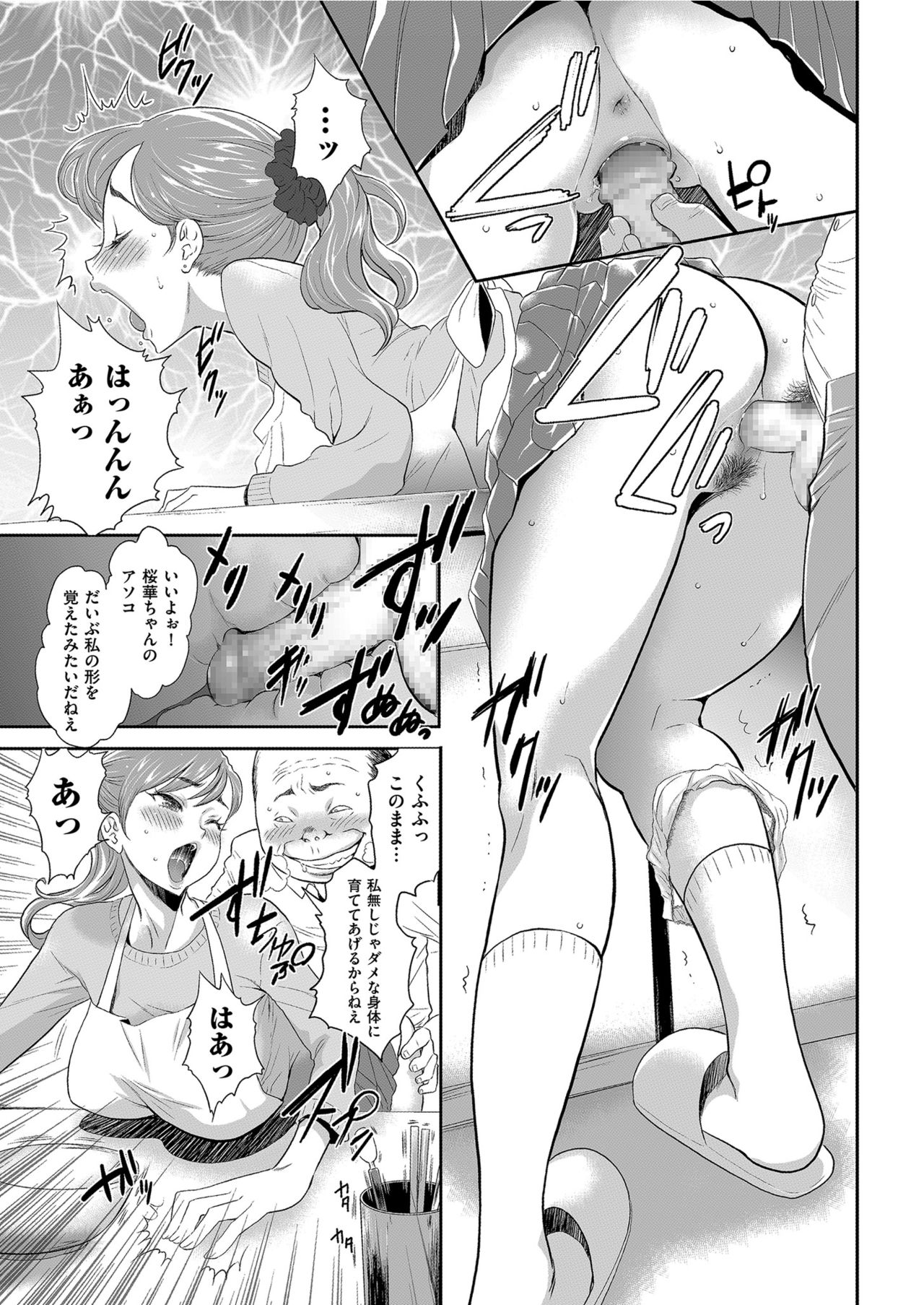 メンズゴールド 2021年3月号 [DL版]