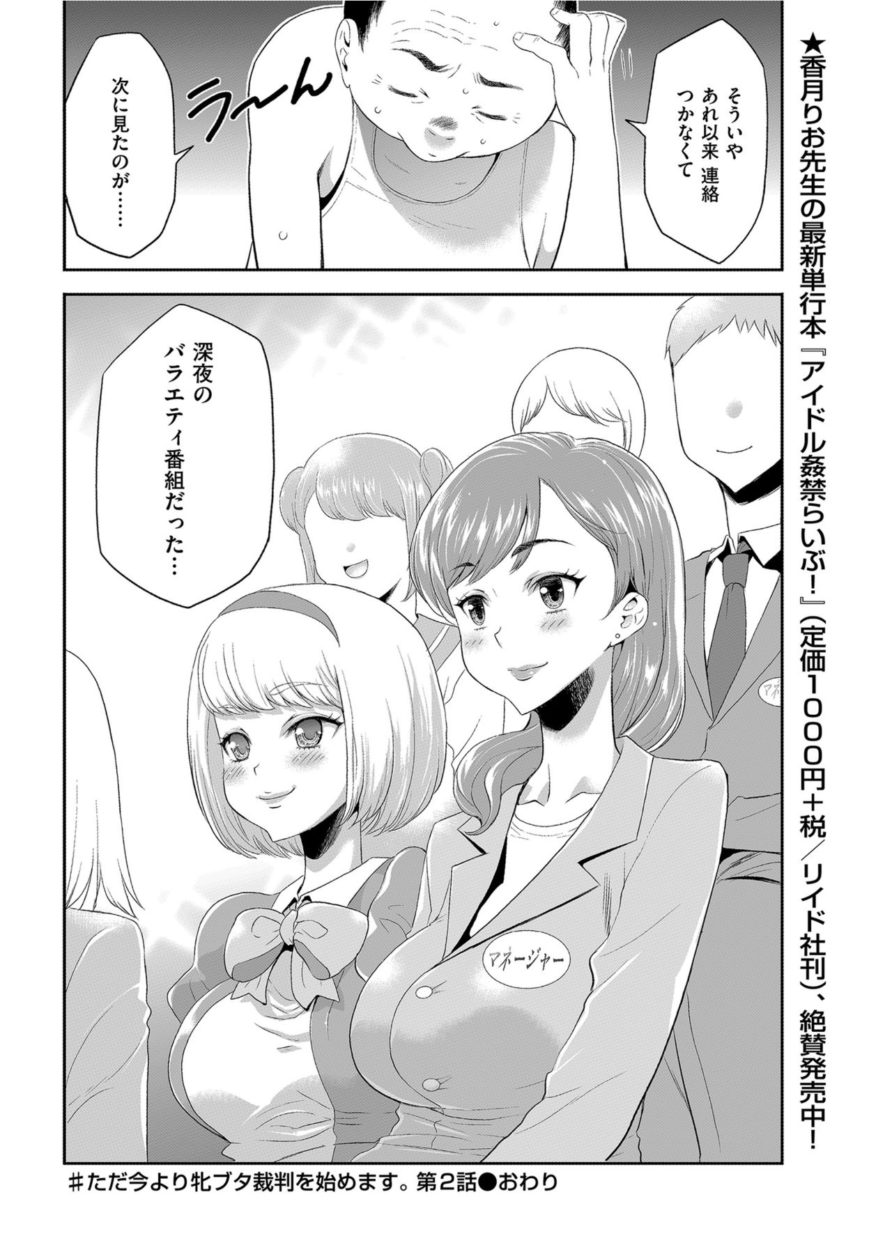 メンズゴールド 2021年3月号 [DL版]