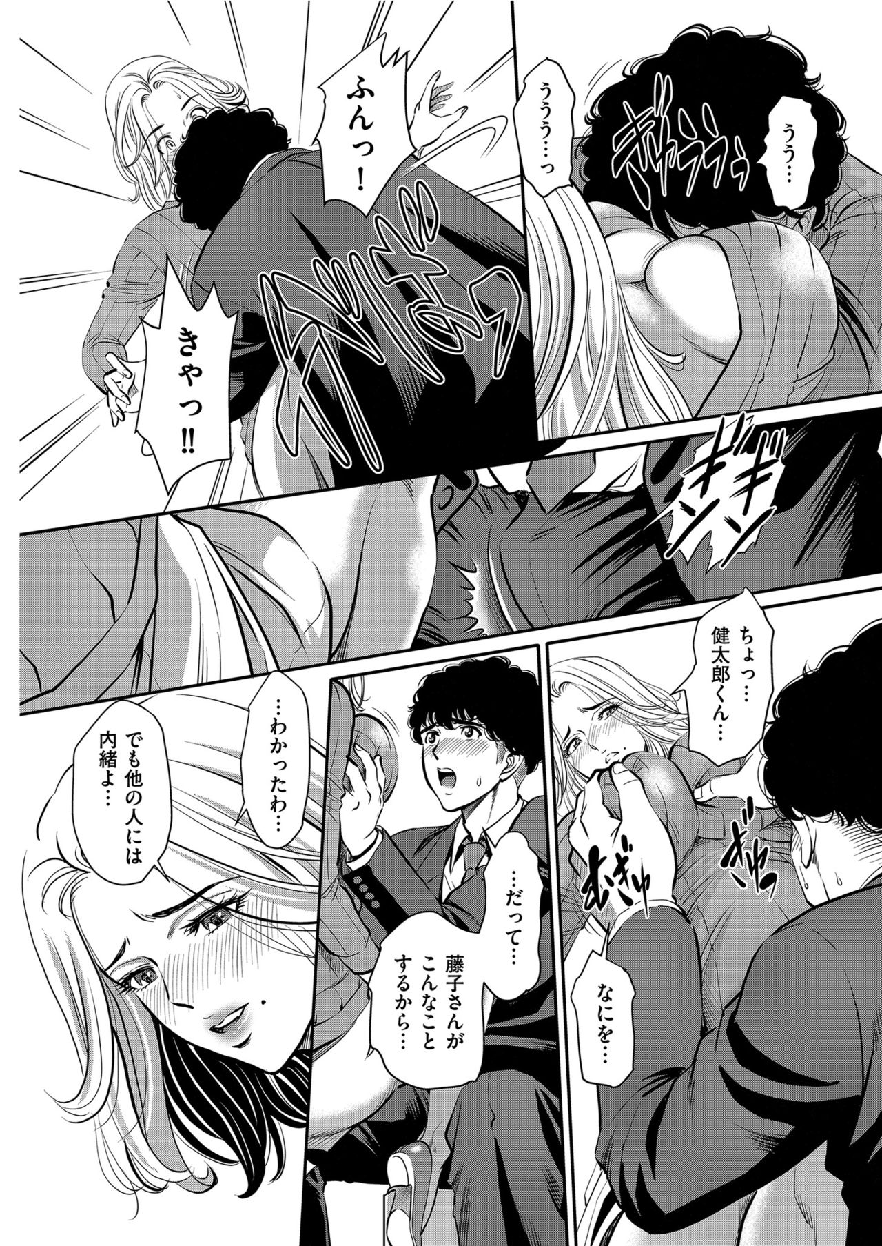 メンズゴールド 2021年3月号 [DL版]