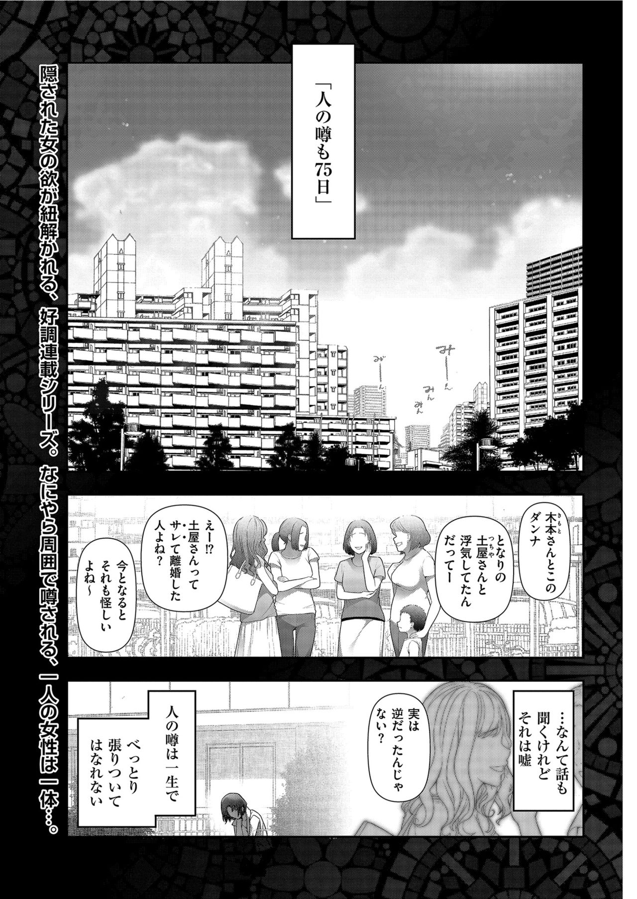 メンズゴールド 2021年3月号 [DL版]