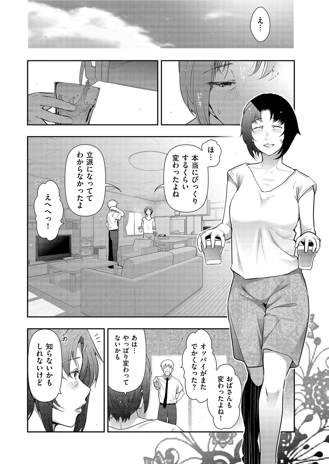 メンズゴールド 2021年3月号 [DL版]