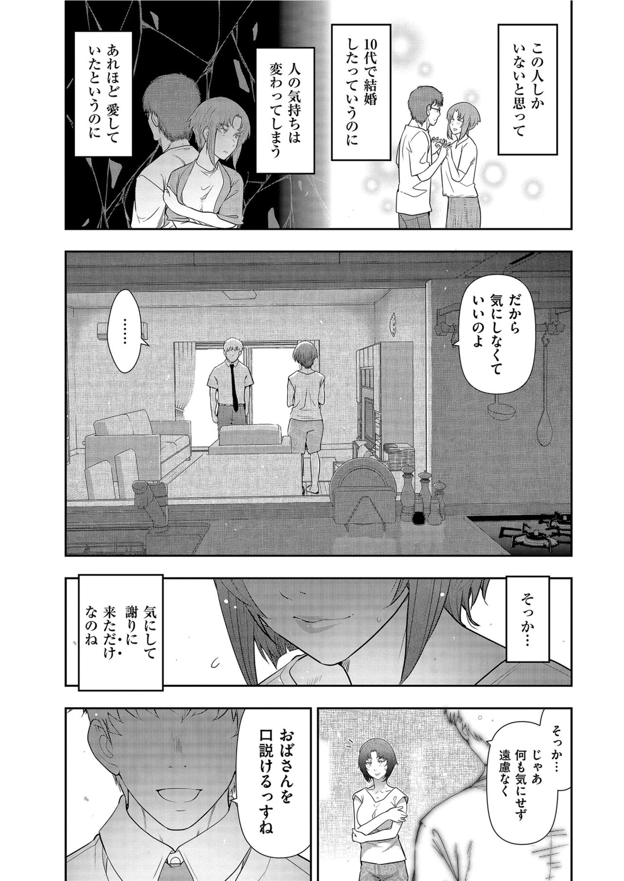メンズゴールド 2021年3月号 [DL版]