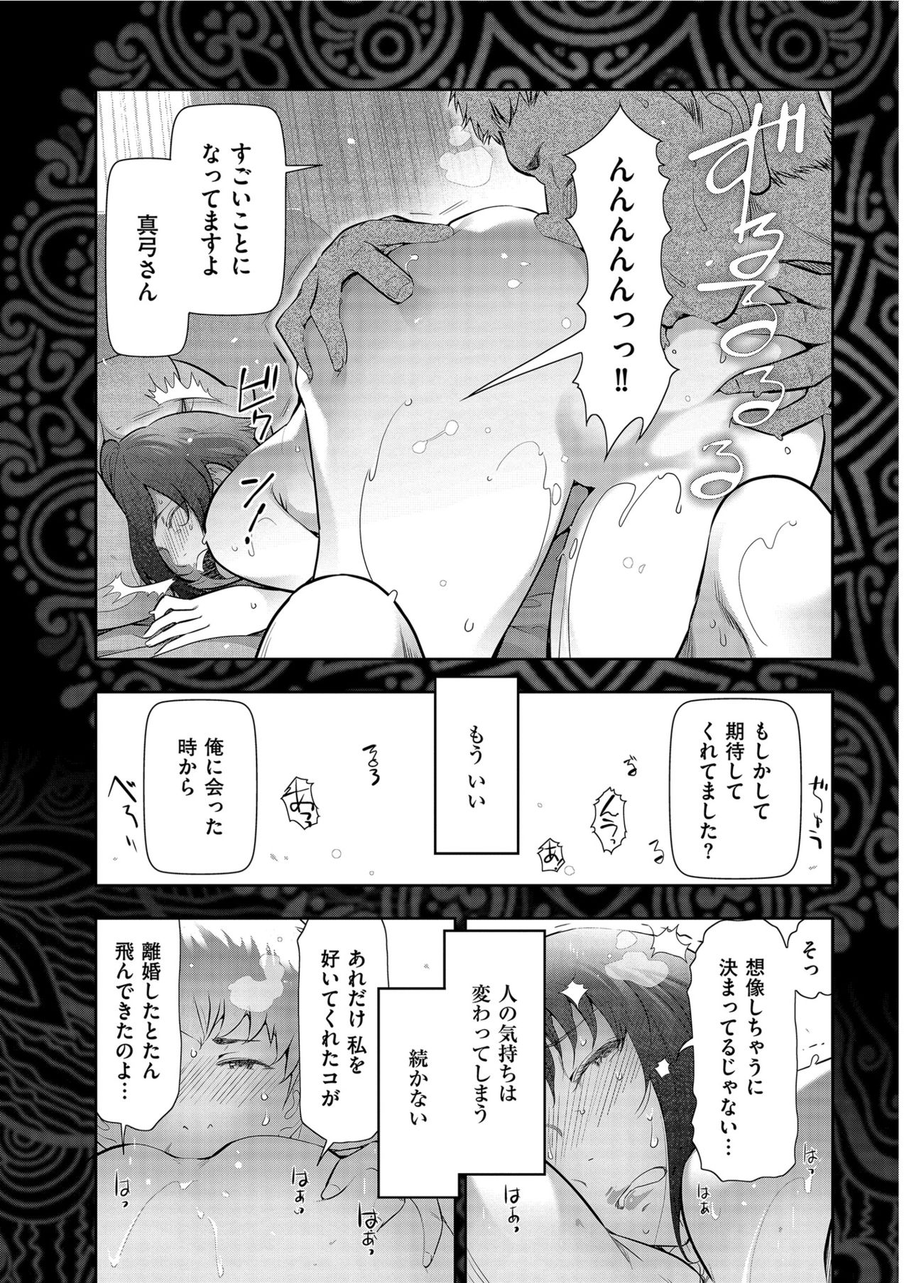 メンズゴールド 2021年3月号 [DL版]