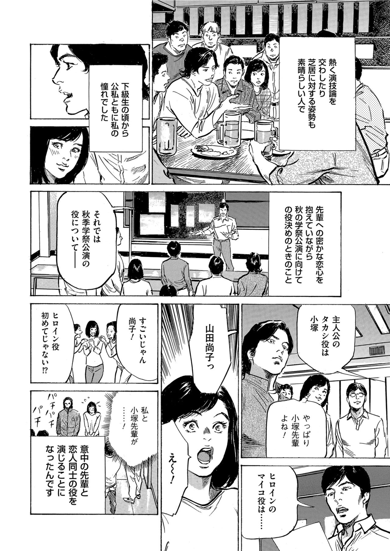 メンズゴールド 2021年3月号 [DL版]