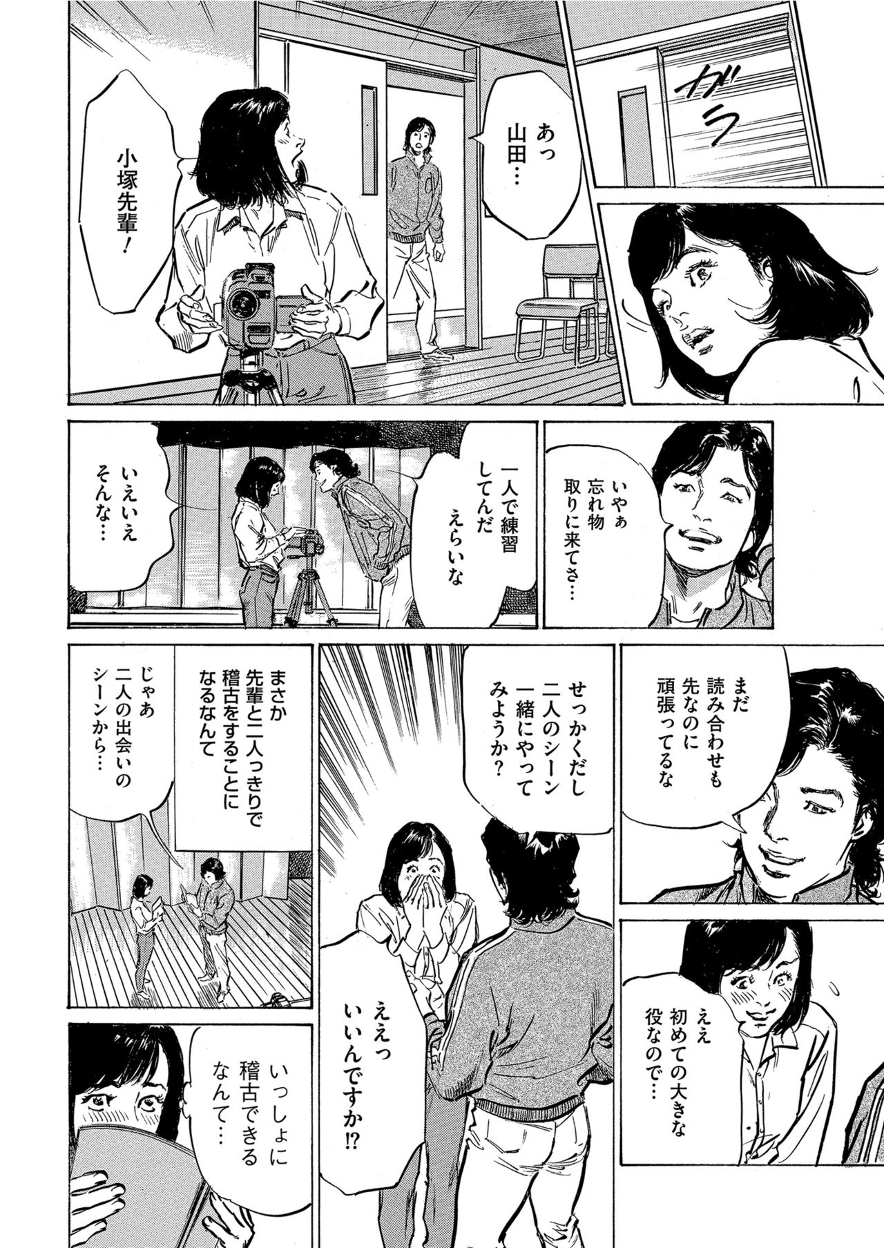 メンズゴールド 2021年3月号 [DL版]