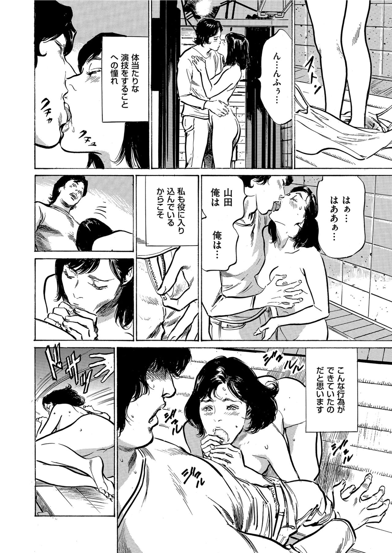 メンズゴールド 2021年3月号 [DL版]