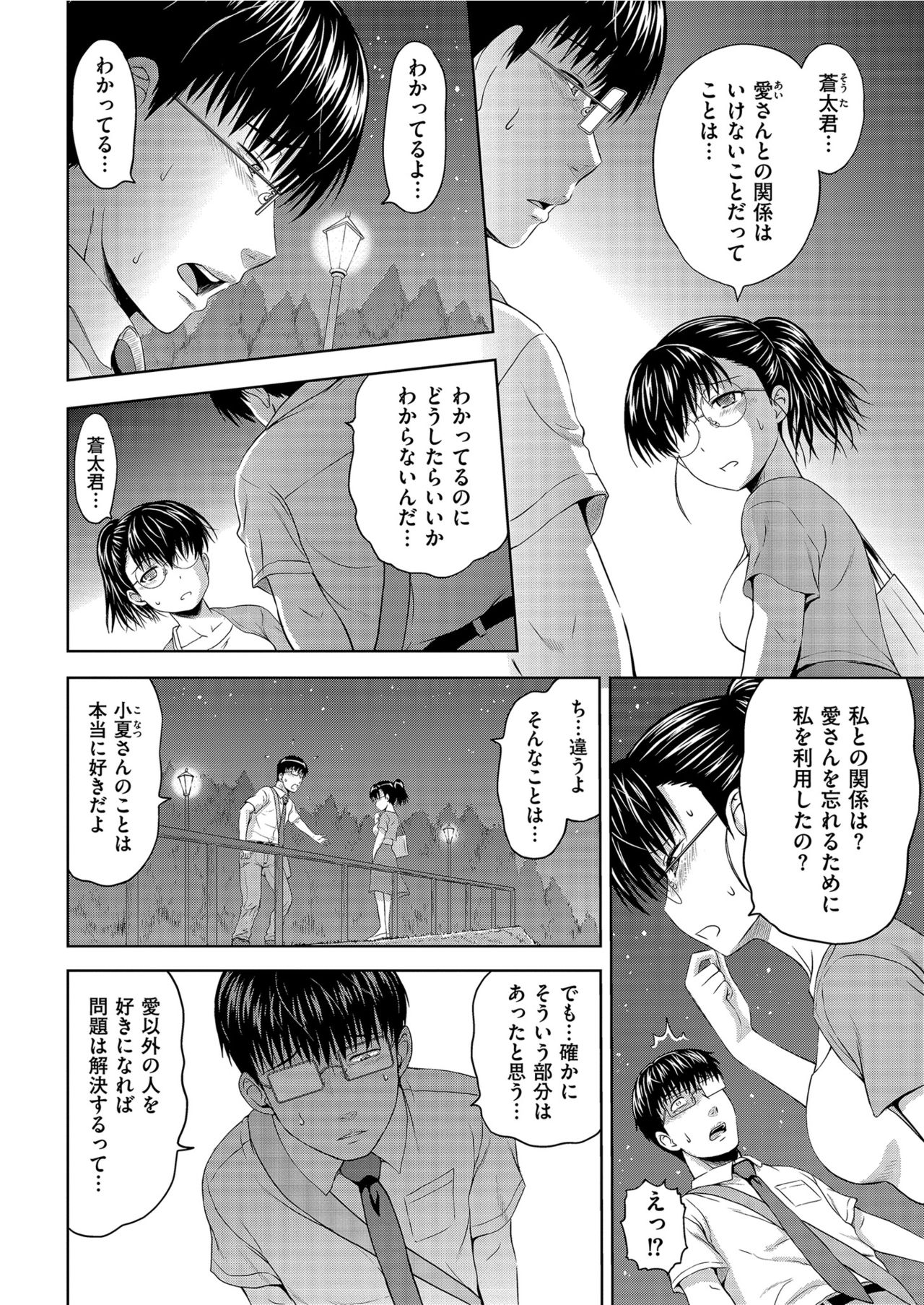 メンズゴールド 2021年3月号 [DL版]