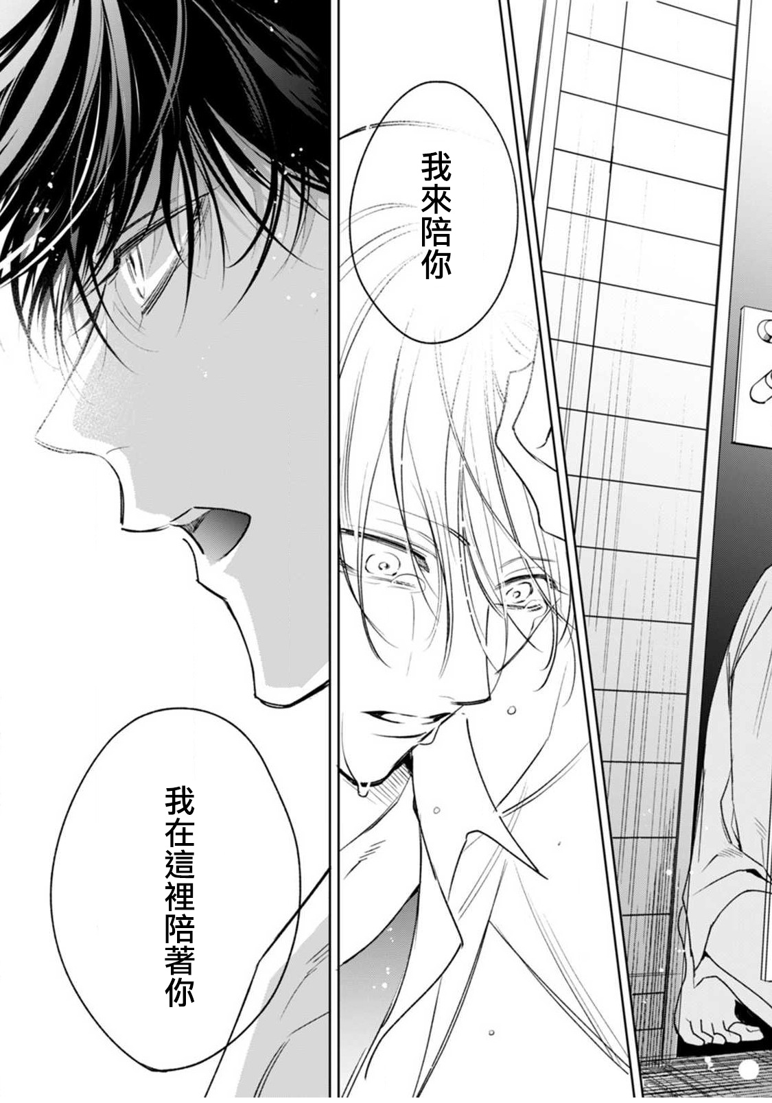 [ととふみ] 落ちこぼれαとエリートΩ 第1-6話 完结 [中国翻訳] [DL版]