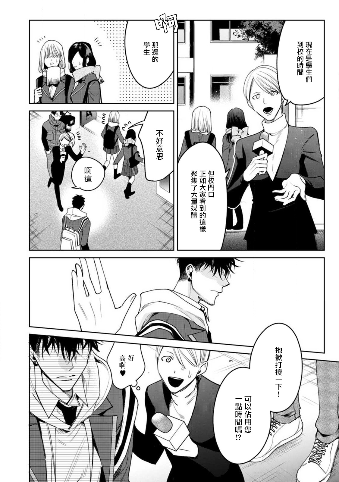 [ととふみ] 落ちこぼれαとエリートΩ 第1-6話 完结 [中国翻訳] [DL版]