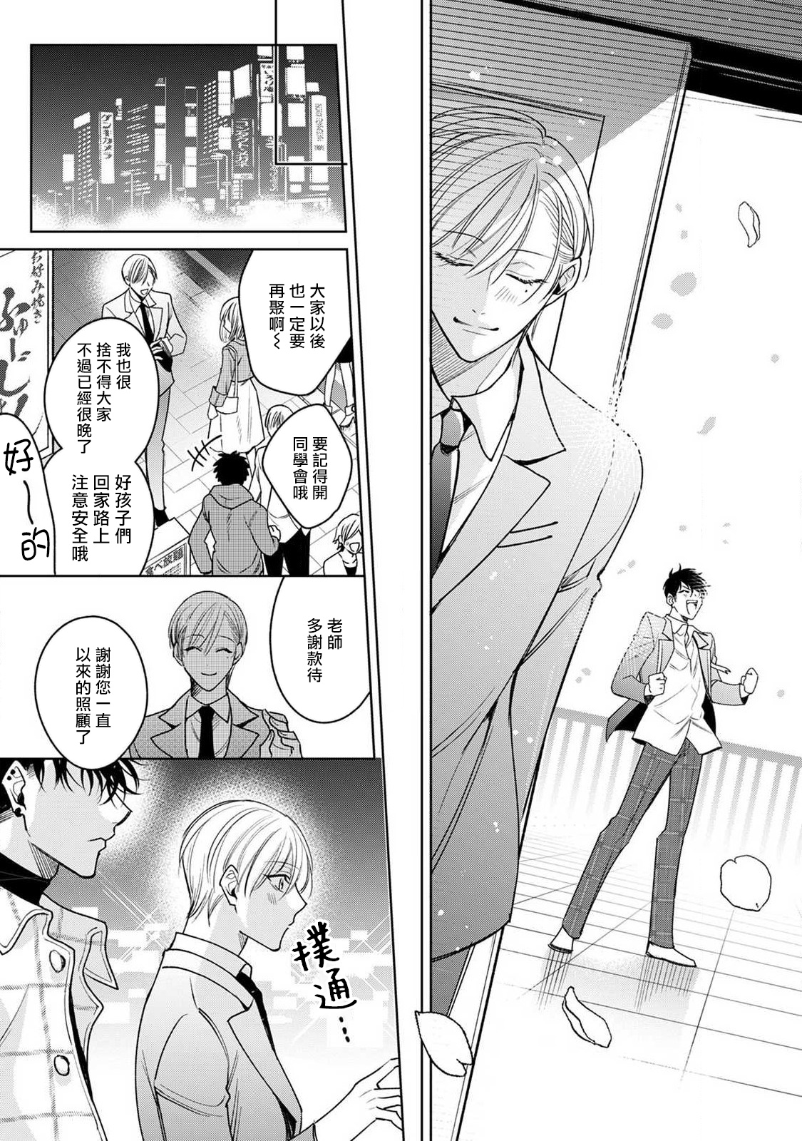 [ととふみ] 落ちこぼれαとエリートΩ 第1-6話 完结 [中国翻訳] [DL版]