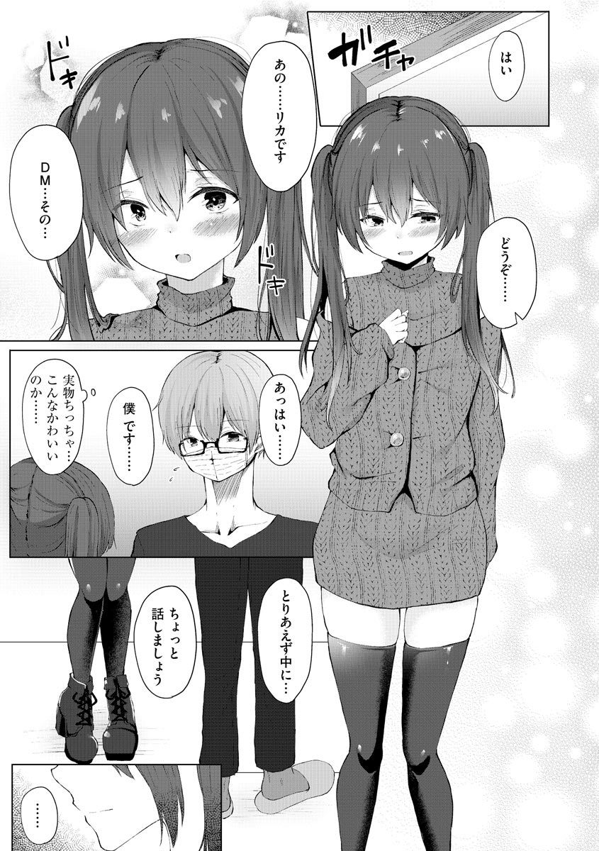 マガジンサイベリア Vol.144