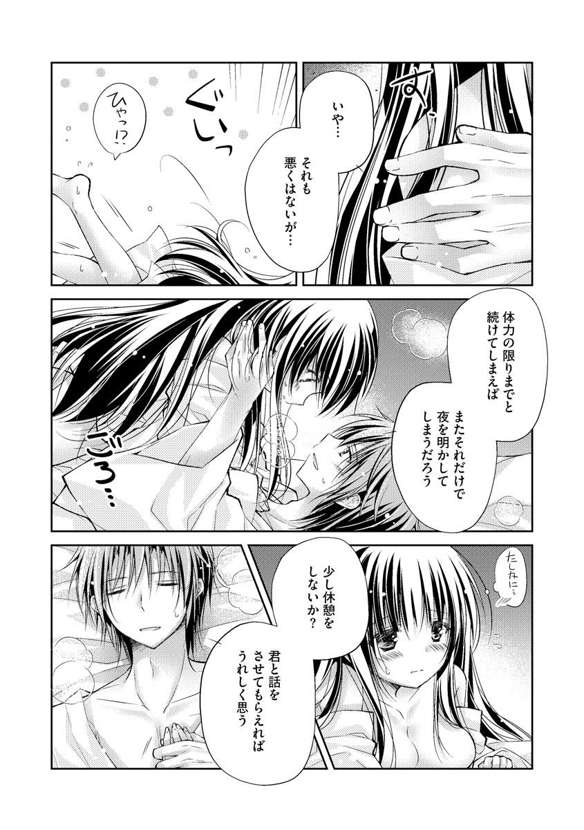 マガジンサイベリア Vol.144