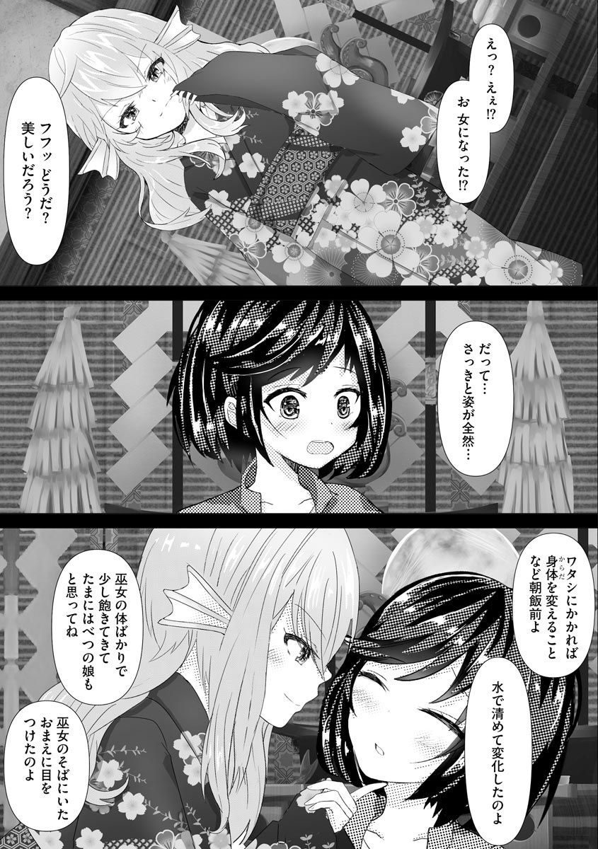 マガジンサイベリア Vol.144