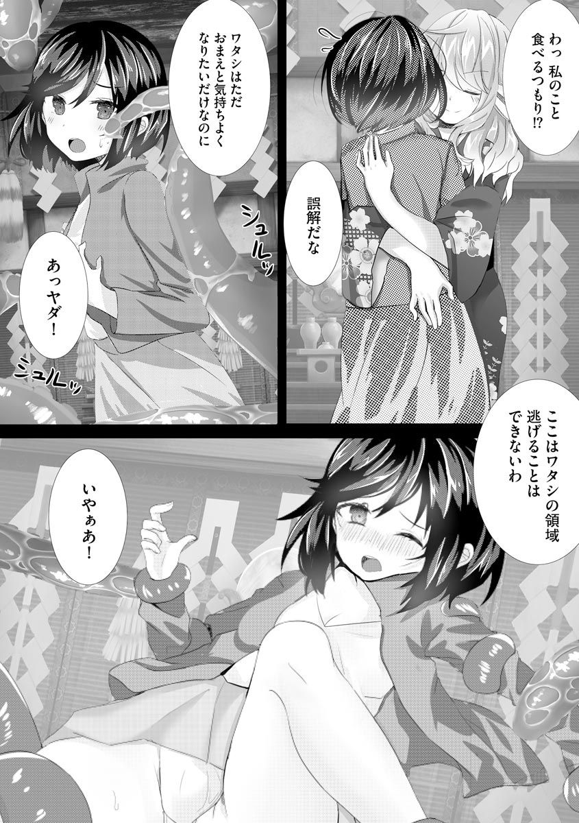 マガジンサイベリア Vol.144