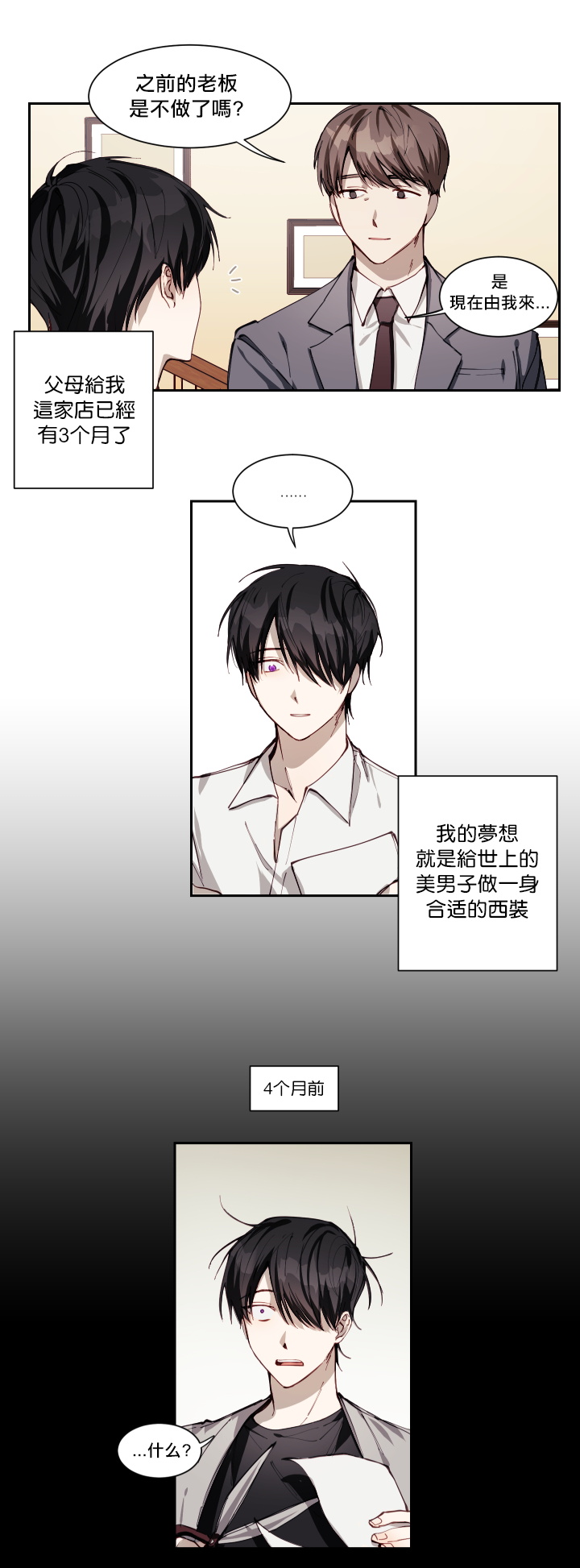 [성인 BL 단편선] 에로틱 토이 어택