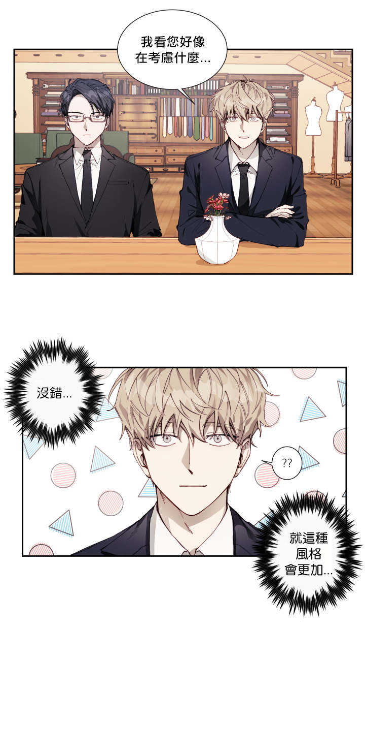 [성인 BL 단편선] 에로틱 토이 어택