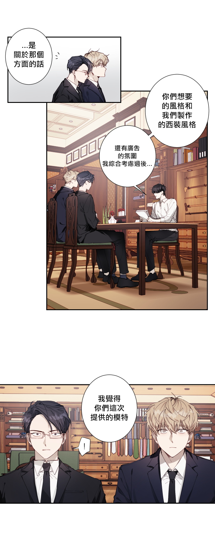 [성인 BL 단편선] 에로틱 토이 어택