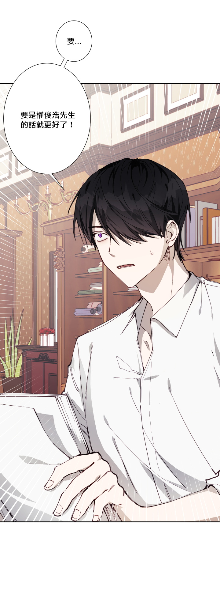 [성인 BL 단편선] 에로틱 토이 어택