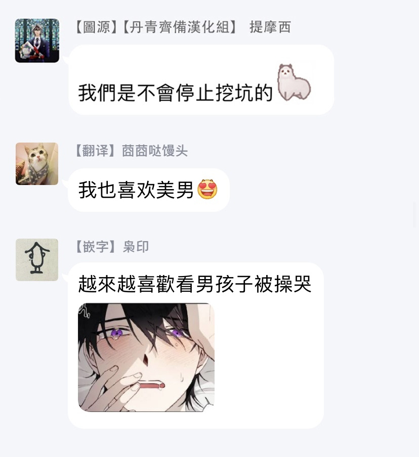 [성인 BL 단편선] 에로틱 토이 어택