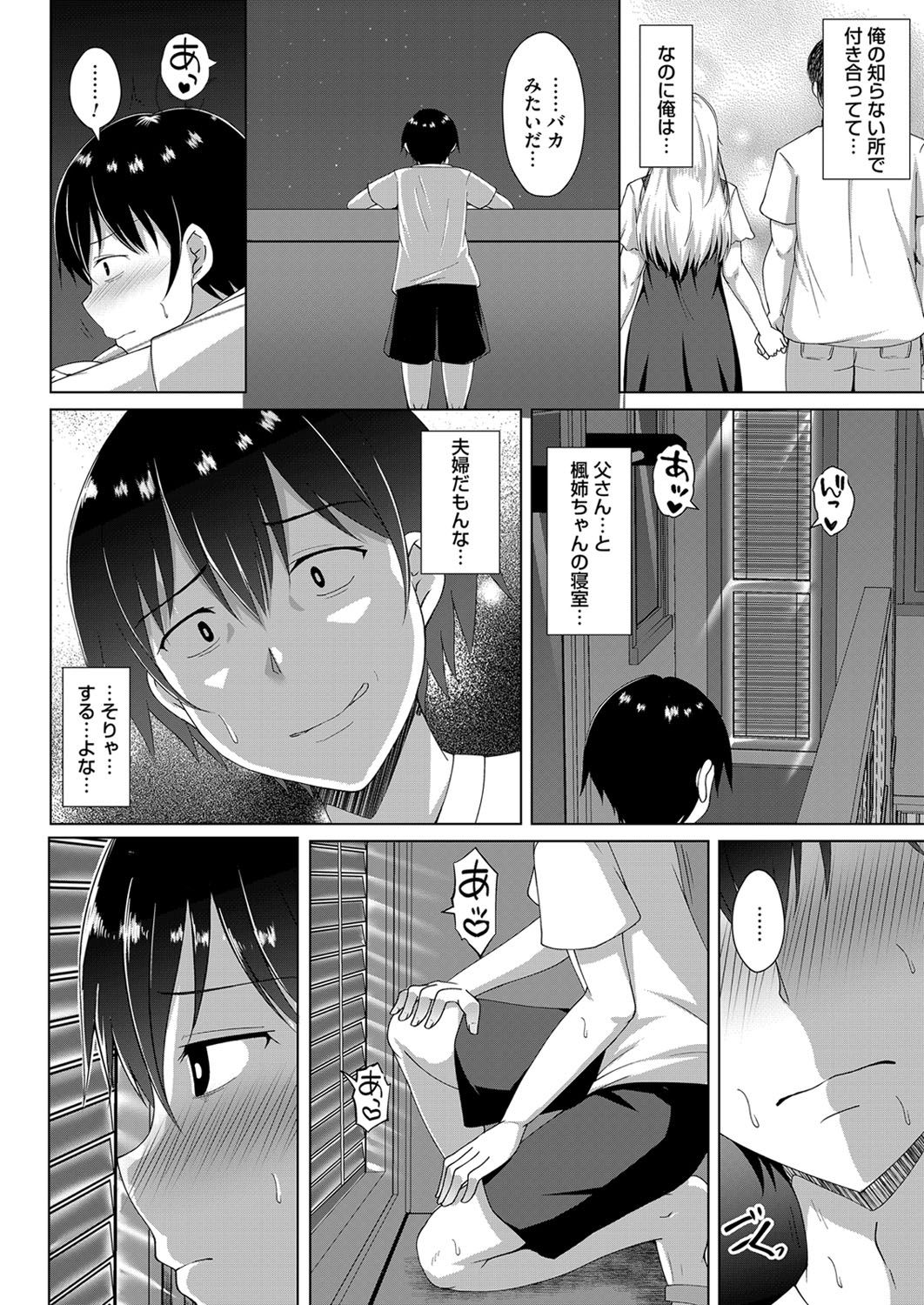 コミックマグナム Vol.139