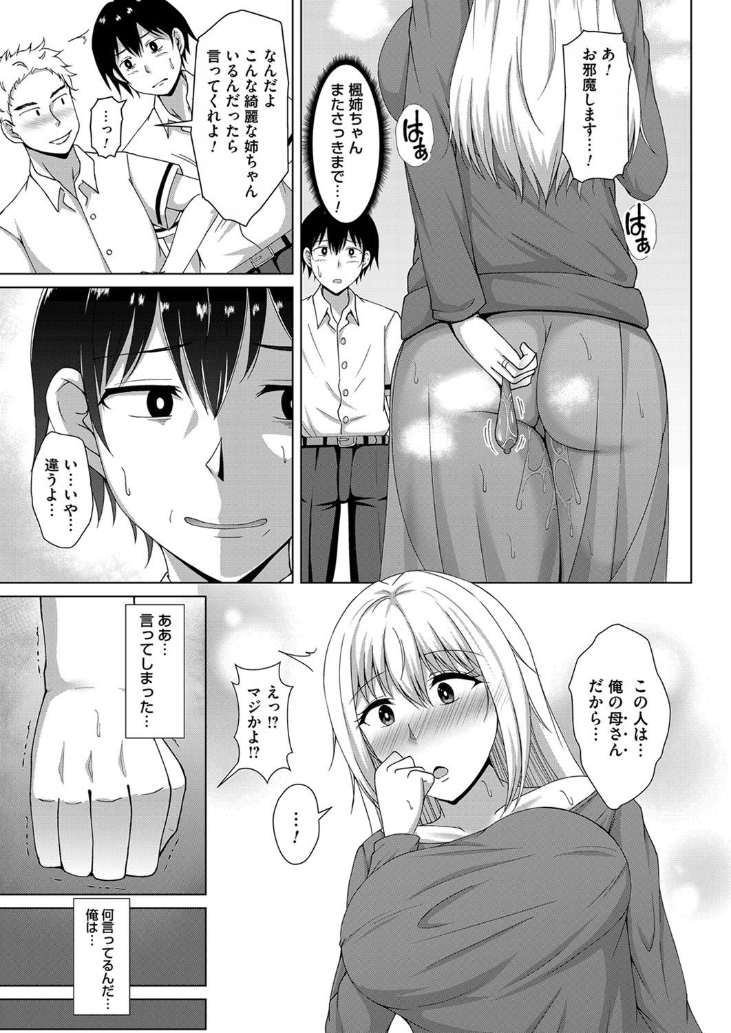 コミックマグナム Vol.139