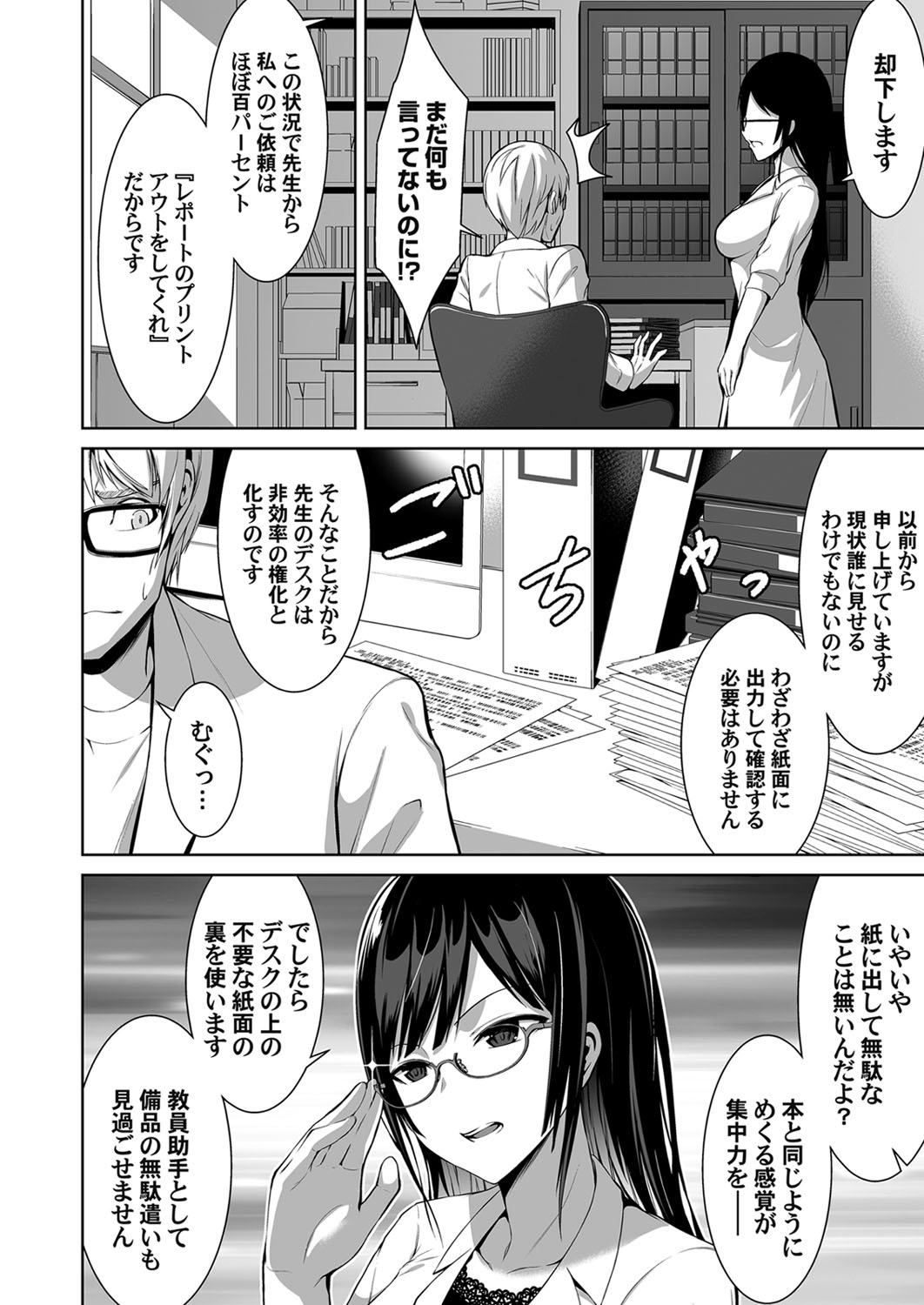 コミックマグナム Vol.139