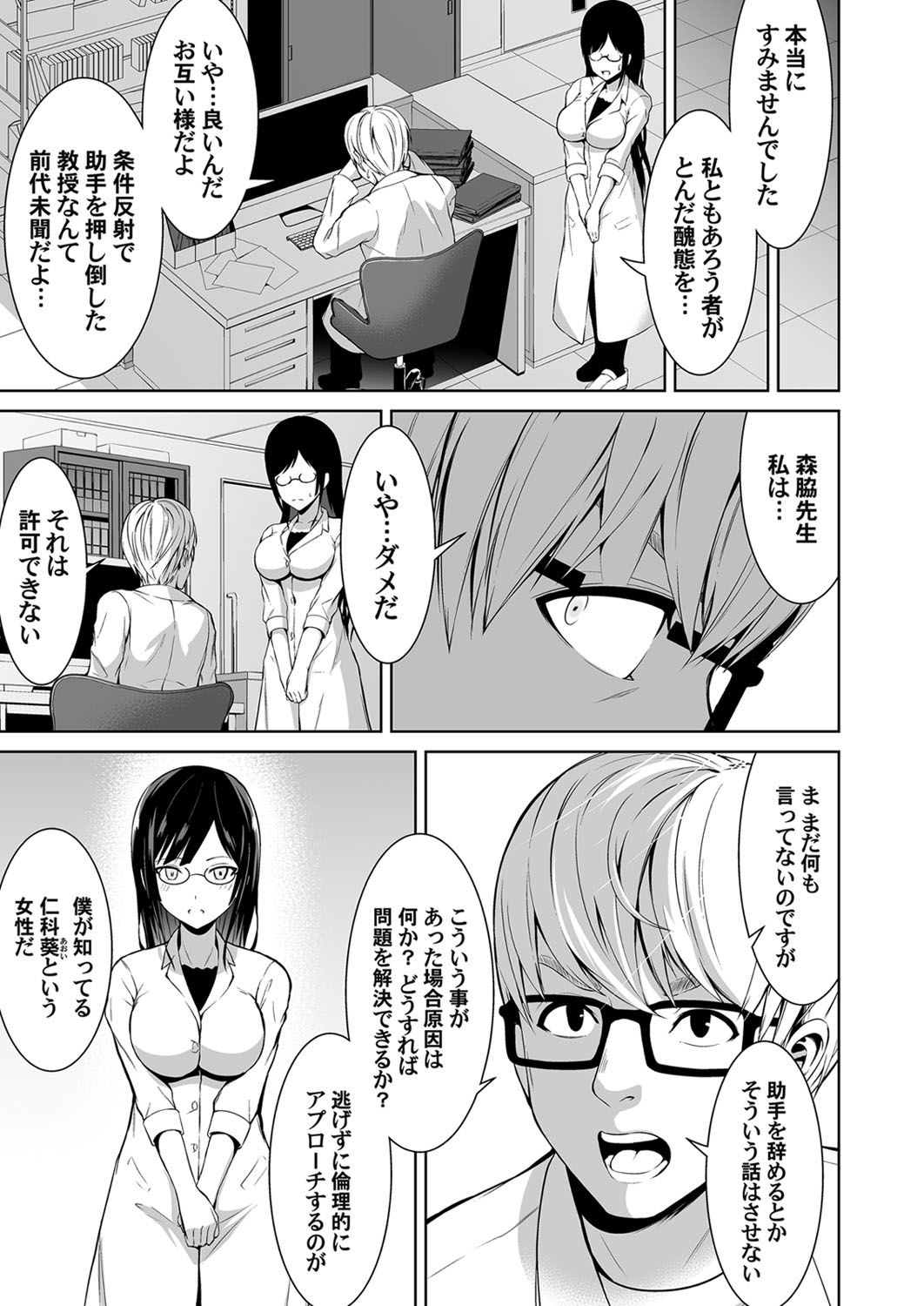 コミックマグナム Vol.139