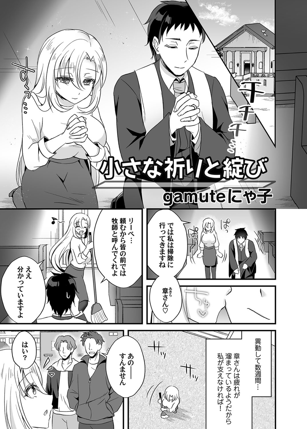 コミックマグナム Vol.139