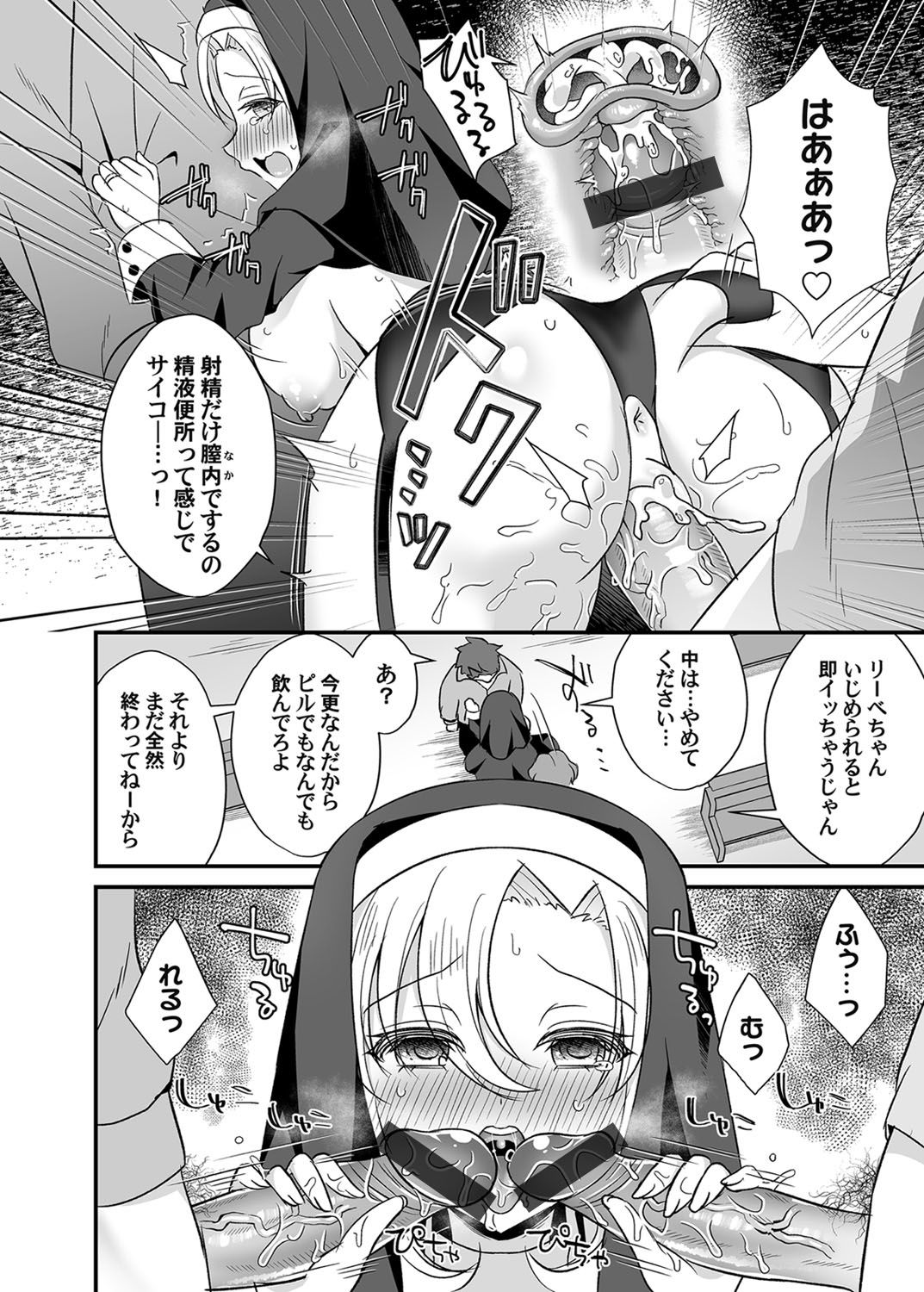 コミックマグナム Vol.139