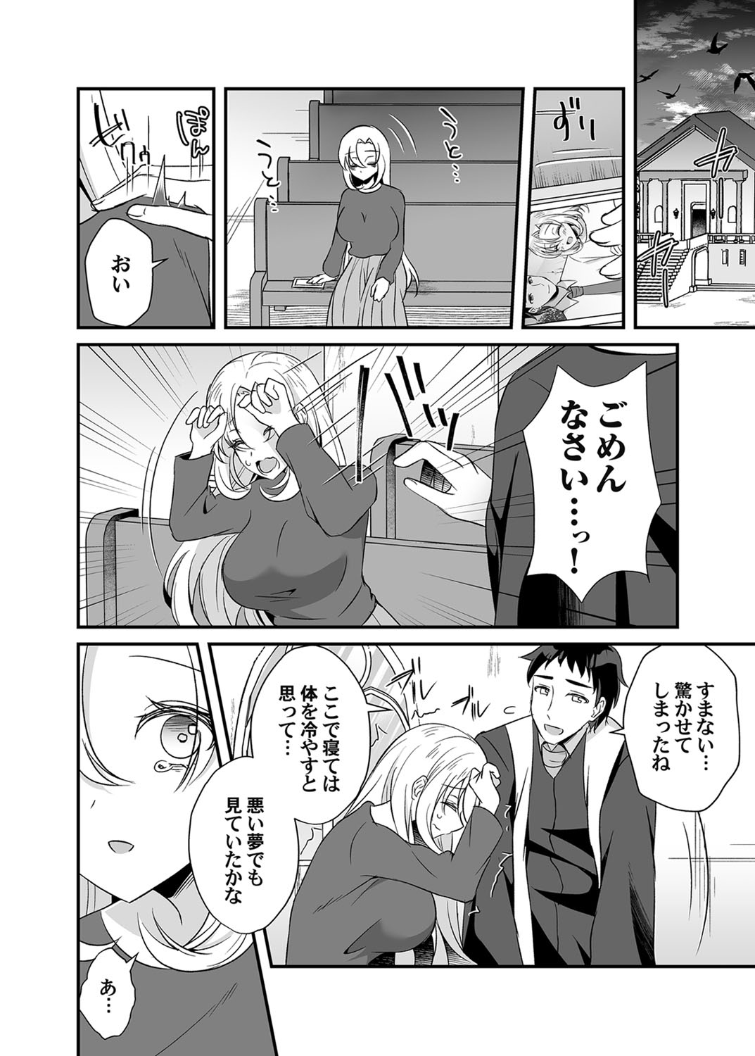 コミックマグナム Vol.139