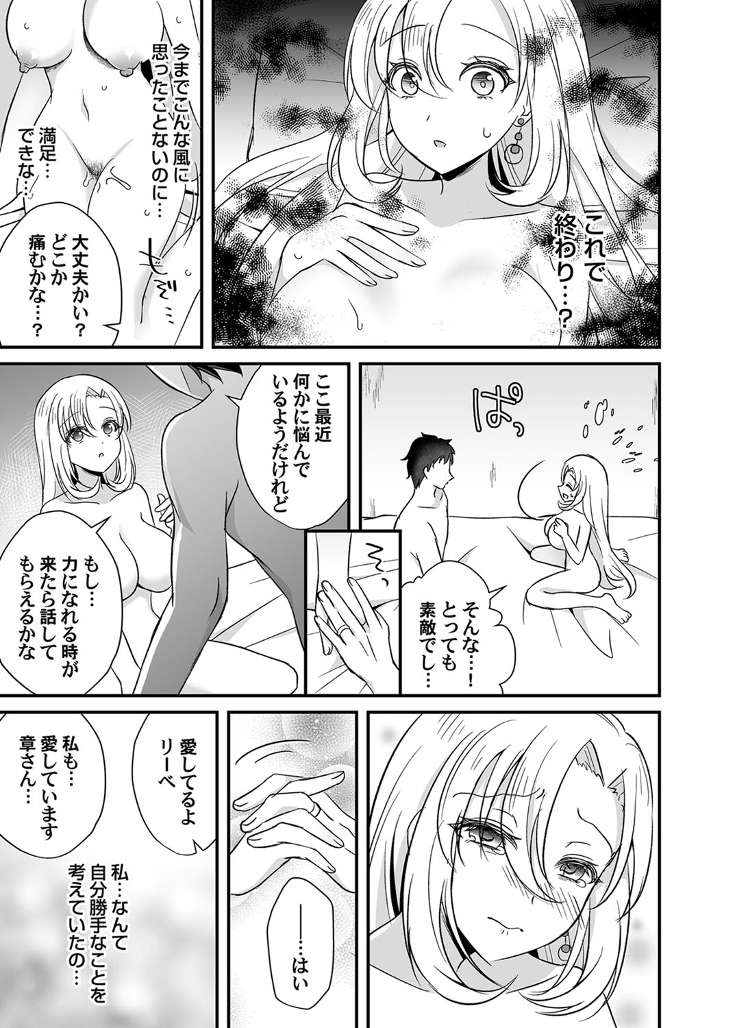 コミックマグナム Vol.139