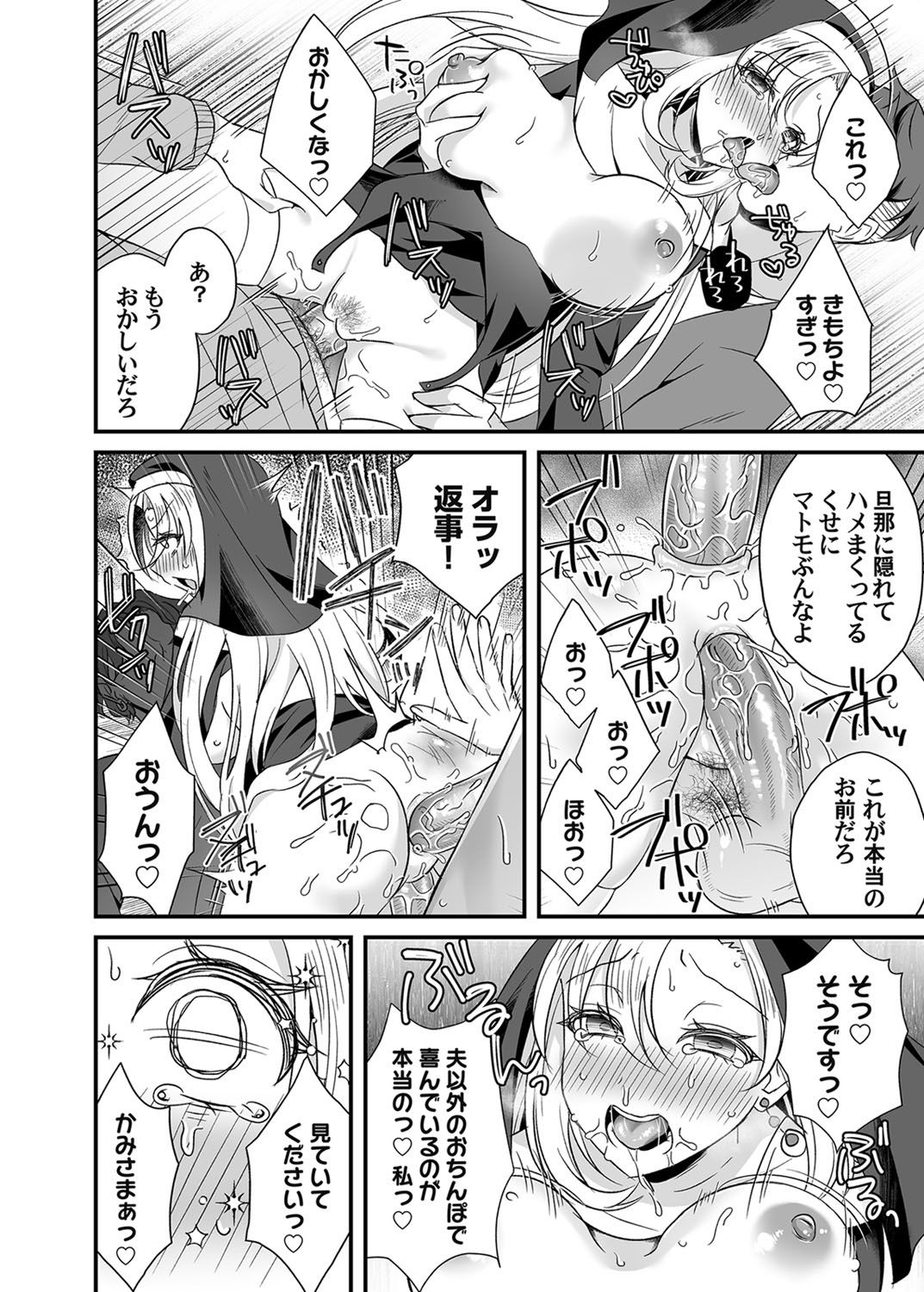 コミックマグナム Vol.139